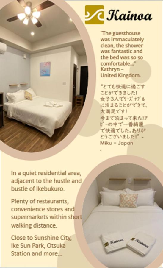 Kainoa Guesthouse 도쿄 외부 사진